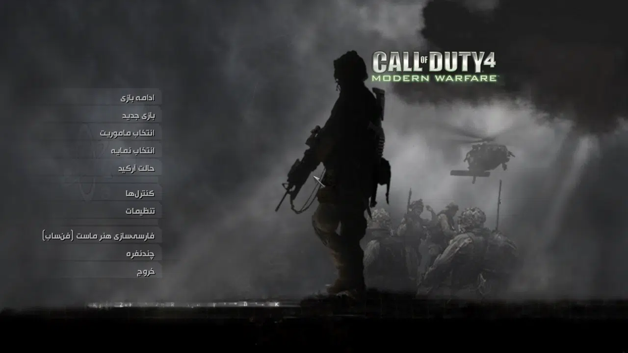 Example-1-call-of-duty-modern-warfare-pc
