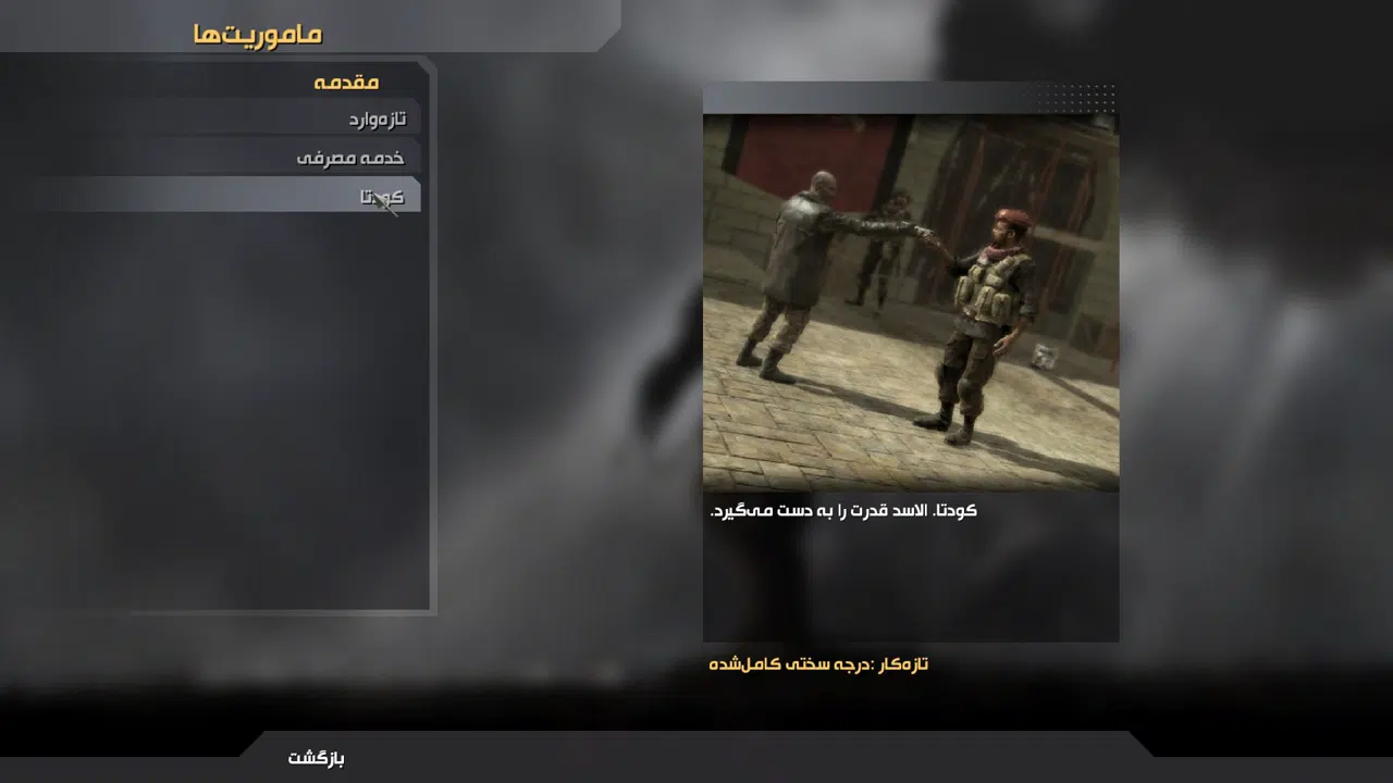 Example-7-call-of-duty-modern-warfare-pc