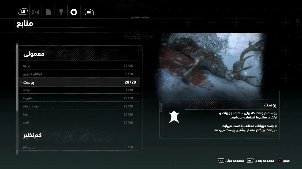 Example-11-rise-of-the-tomb-raider-pc