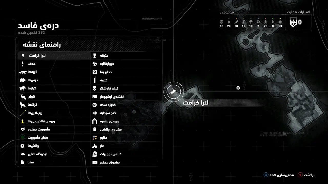Example-6-rise-of-the-tomb-raider-pc