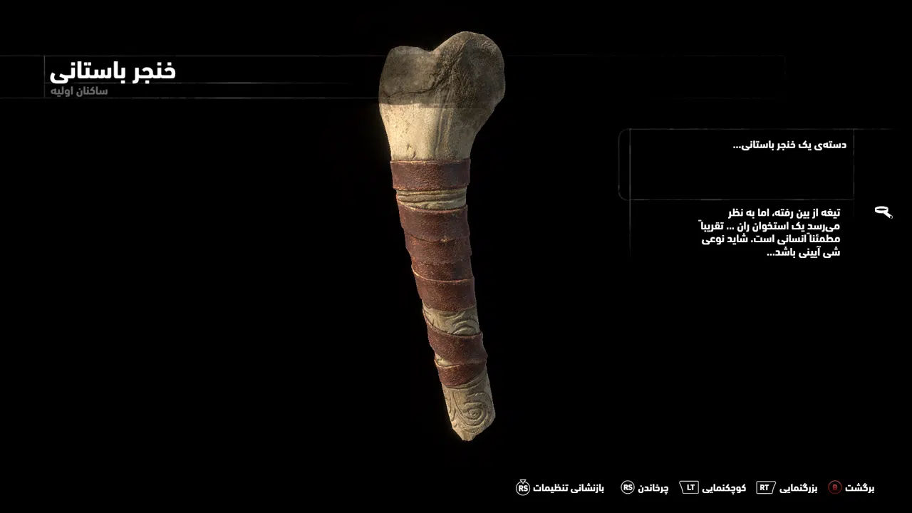 Example-8-rise-of-the-tomb-raider-pc