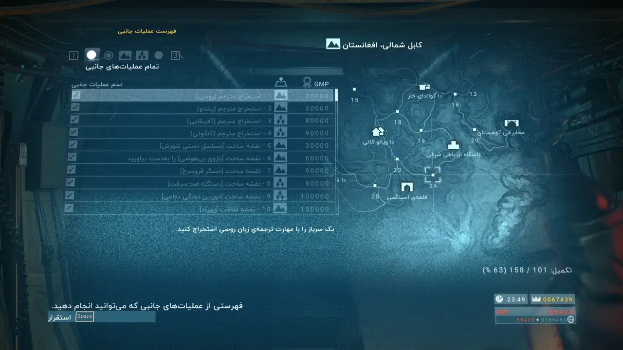 Example-7-metal-gear-solid-v-the-phantom-pain-pc