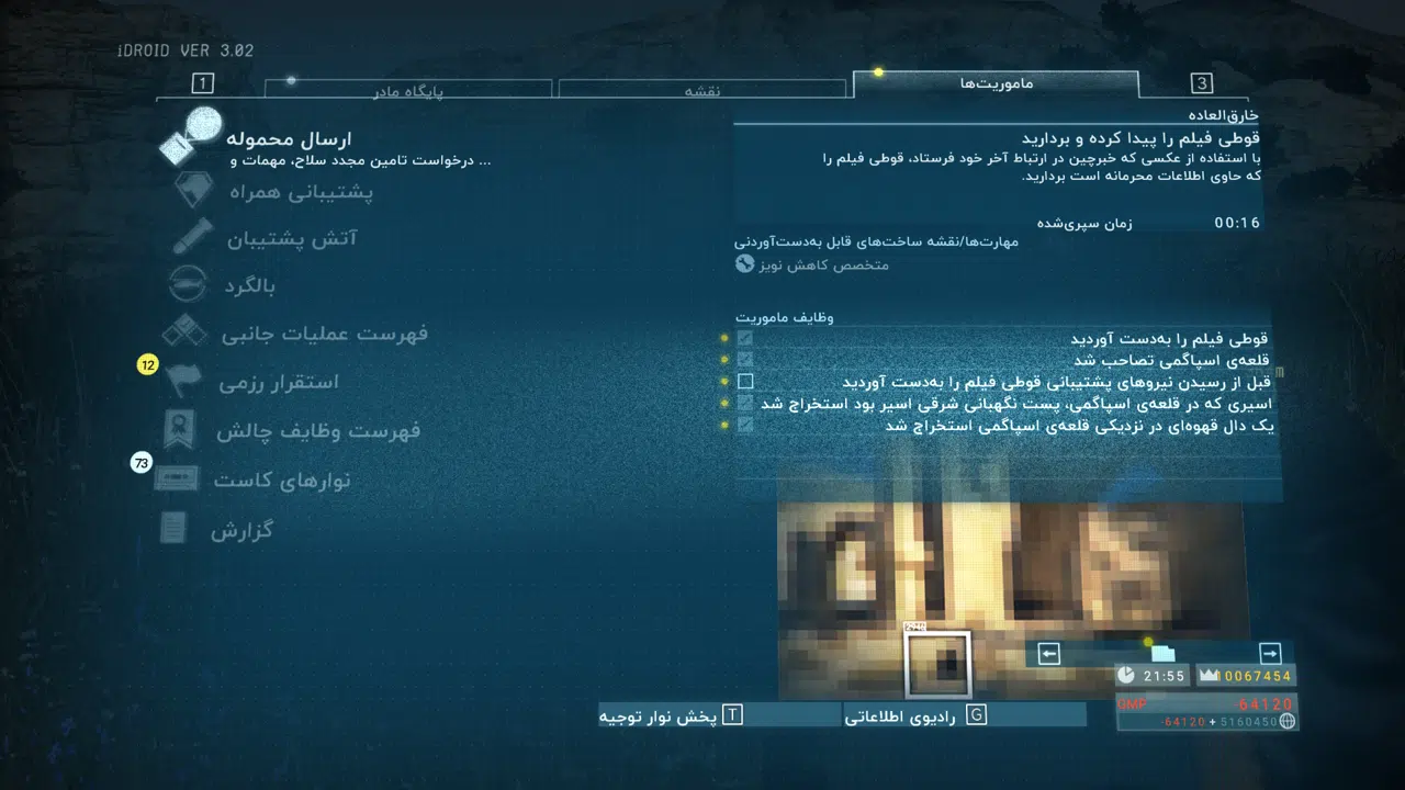Example-2-metal-gear-solid-v-the-phantom-pain-pc