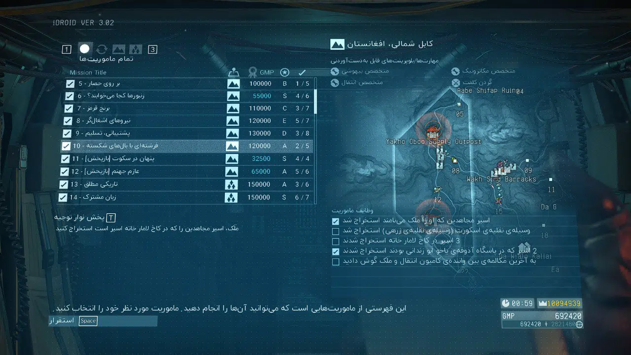 Example-8-metal-gear-solid-v-the-phantom-pain-pc