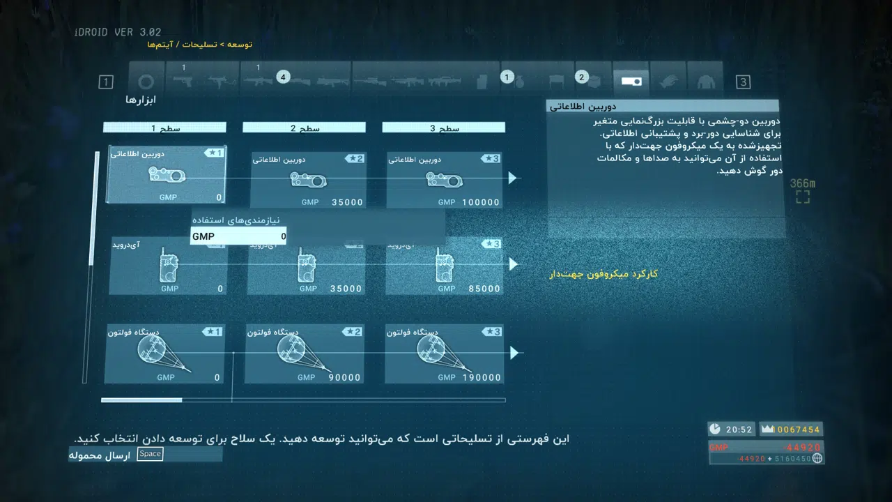 Example-11-metal-gear-solid-v-the-phantom-pain-pc