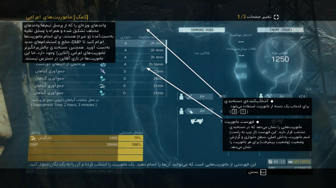 Example-10-metal-gear-solid-v-the-phantom-pain-pc