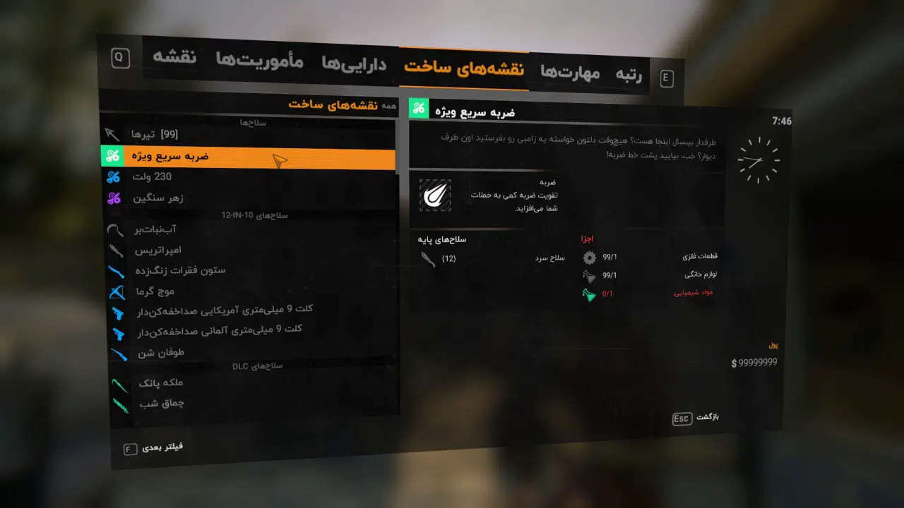 Example-5-dying-light-pc