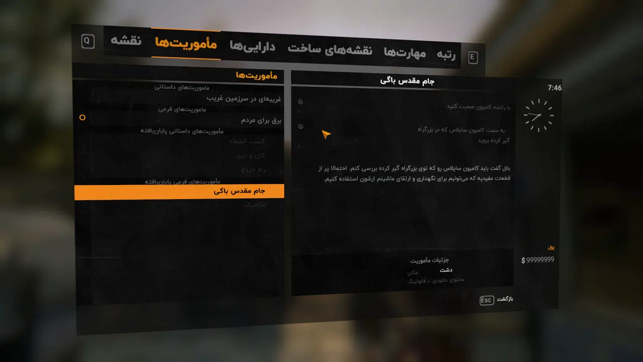 Example-4-dying-light-pc