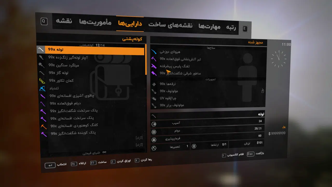 Example-3-dying-light-pc