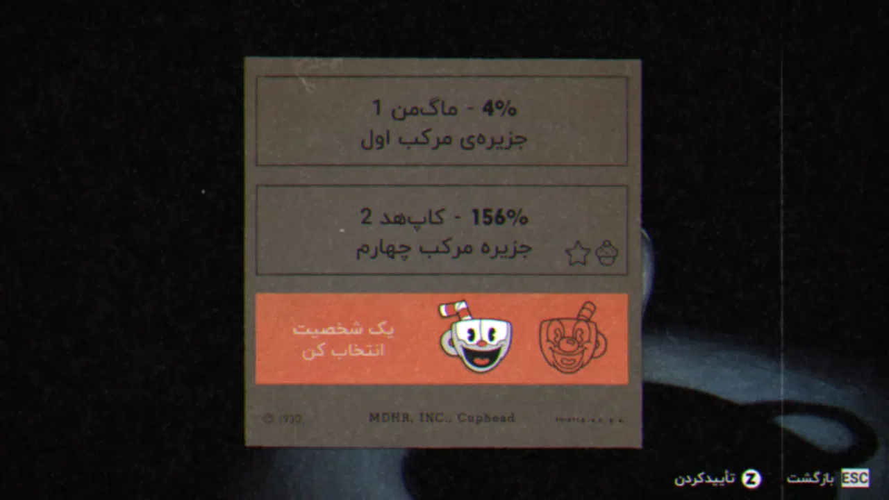 Example-2-cuphead-android