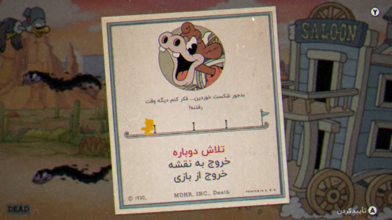 Example-4-cuphead-android