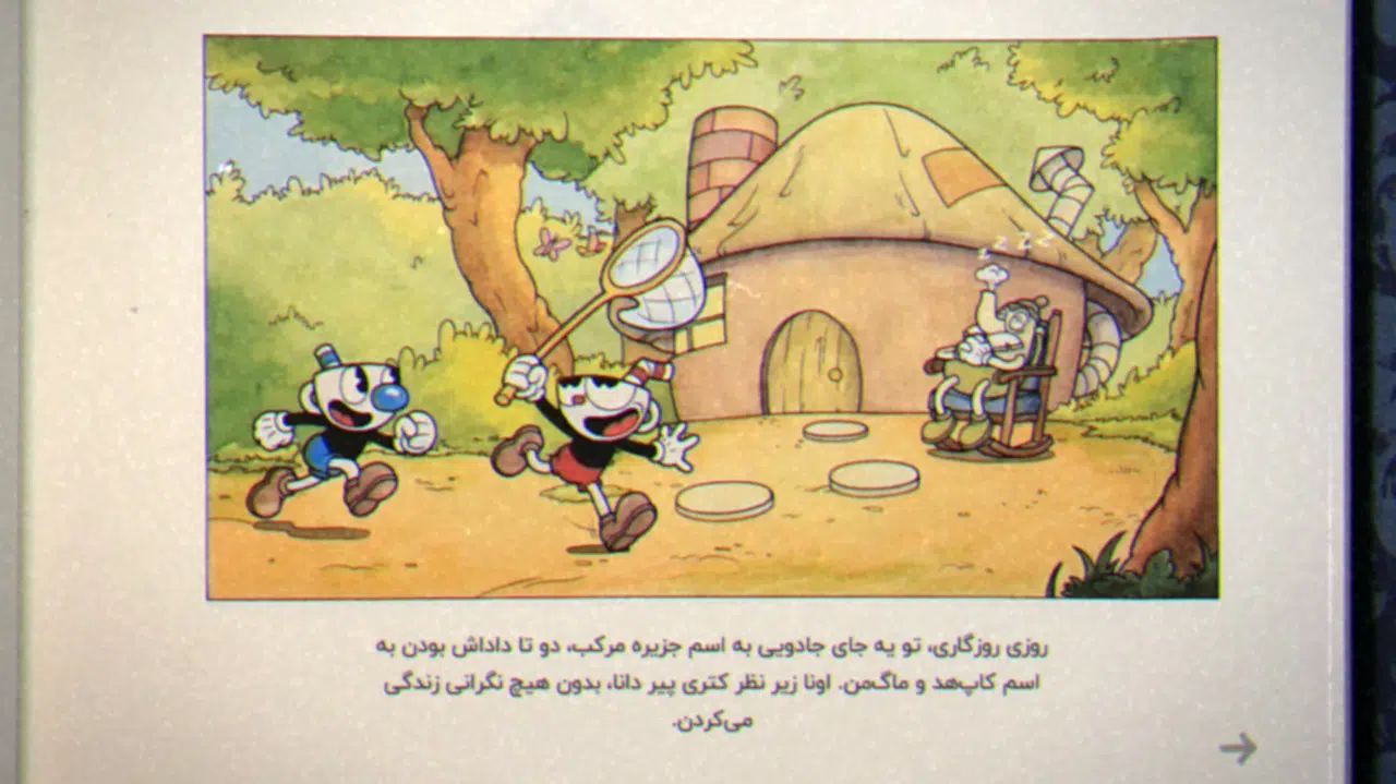 Example-3-cuphead-android