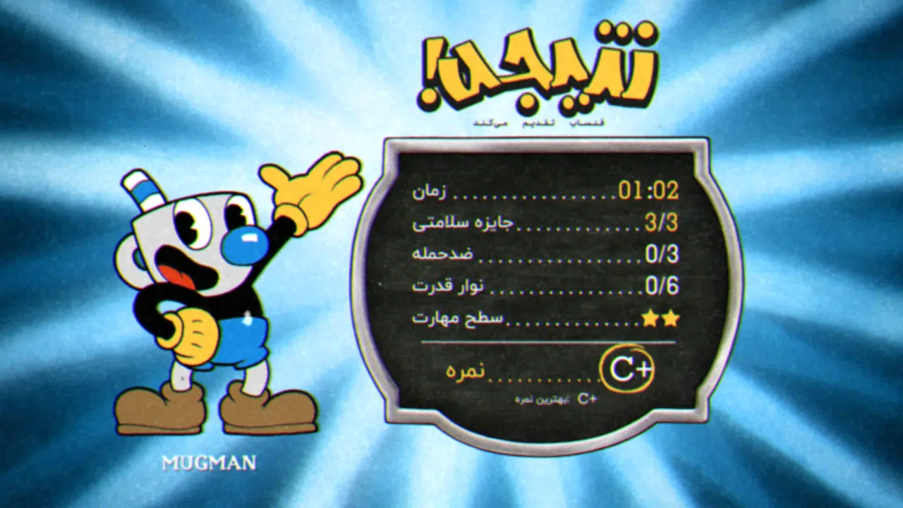 Example-8-cuphead-android