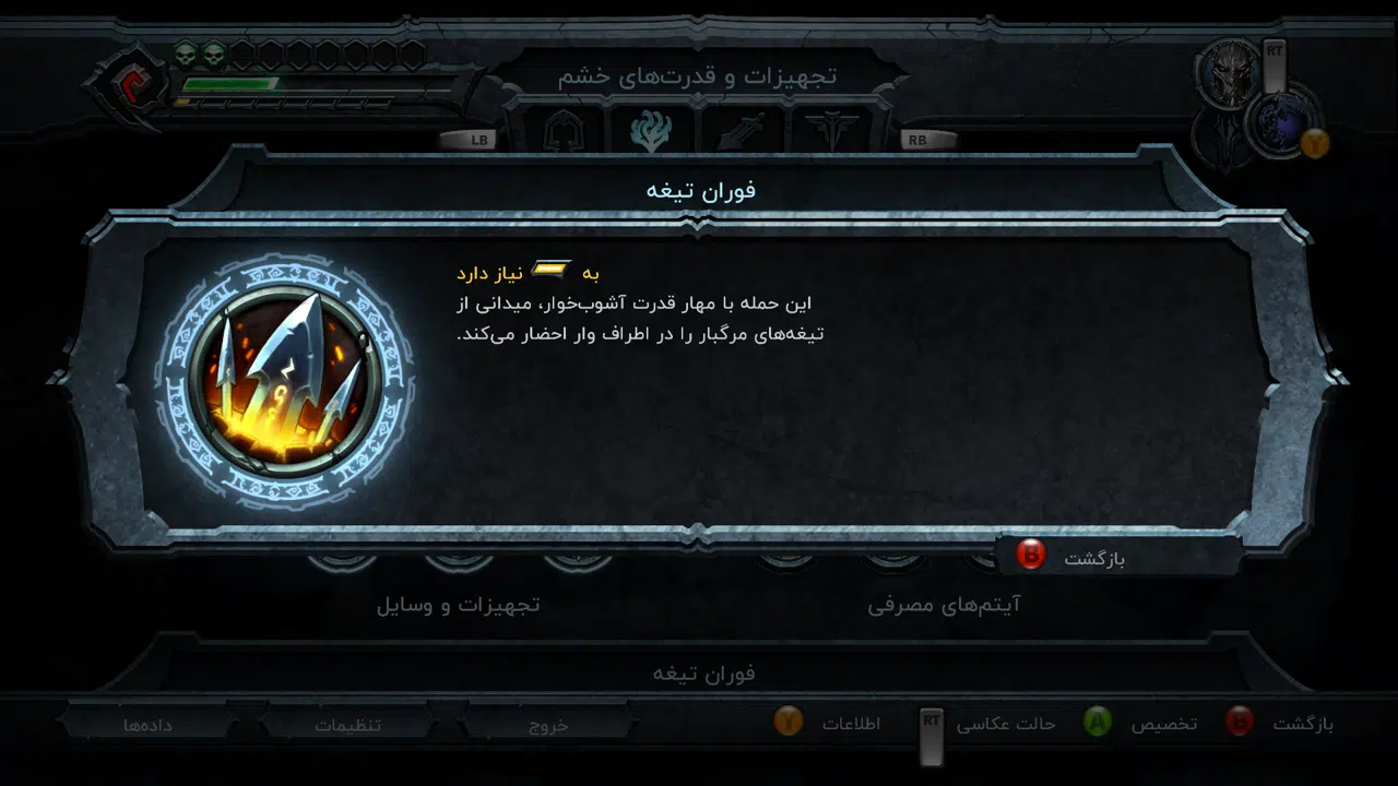 Example-6-darksiders-pc