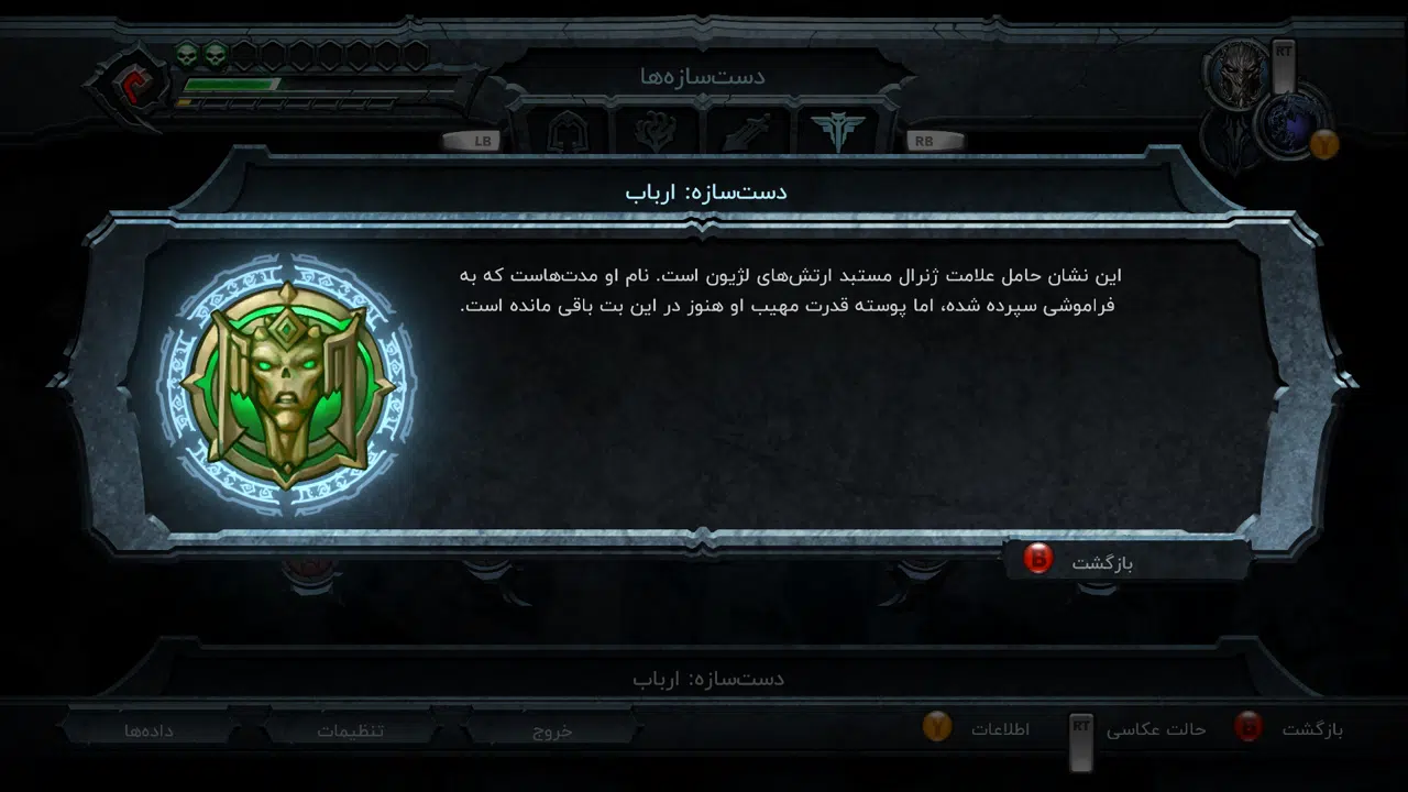 Example-9-darksiders-pc