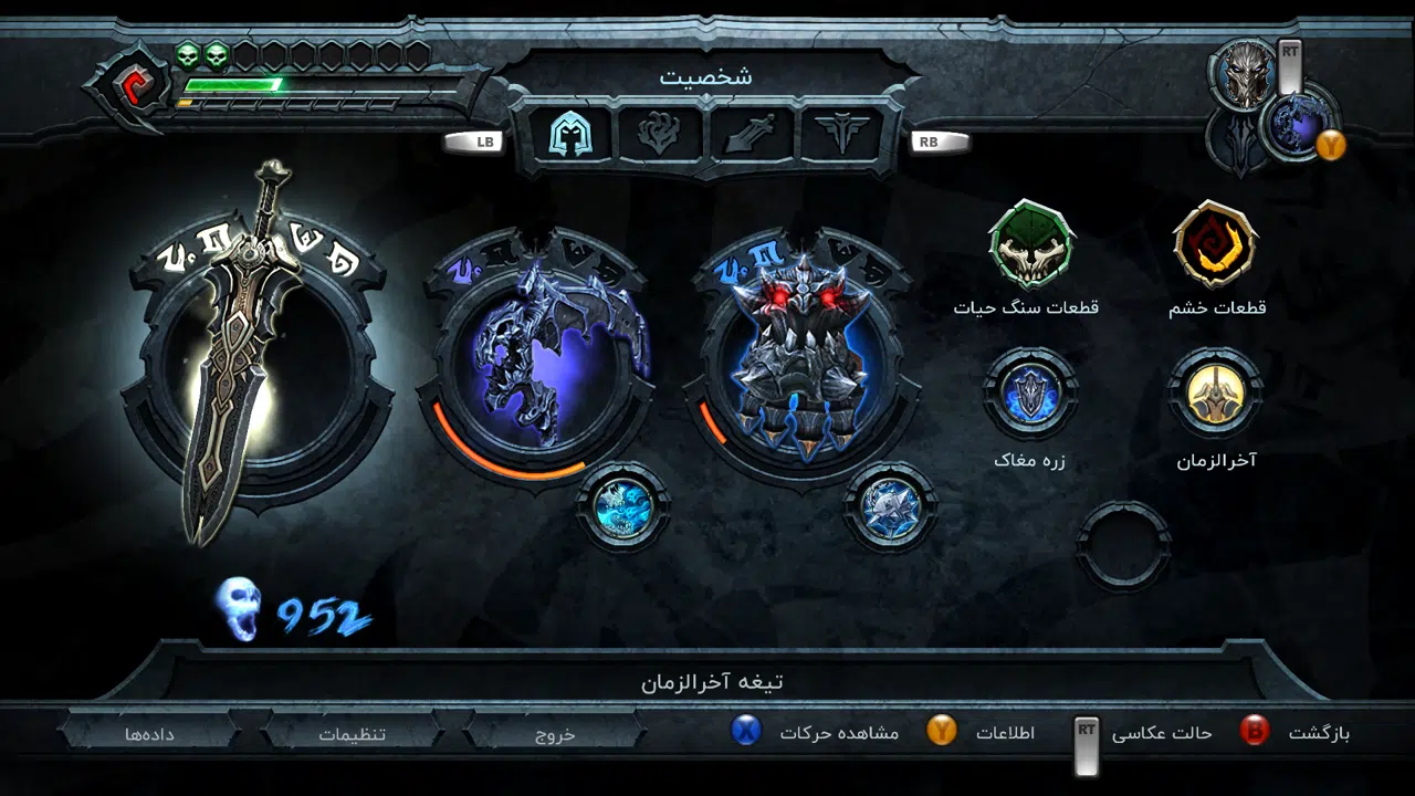 Example-5-darksiders-pc