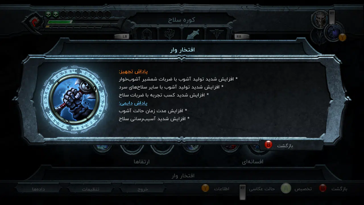 Example-11-darksiders-pc
