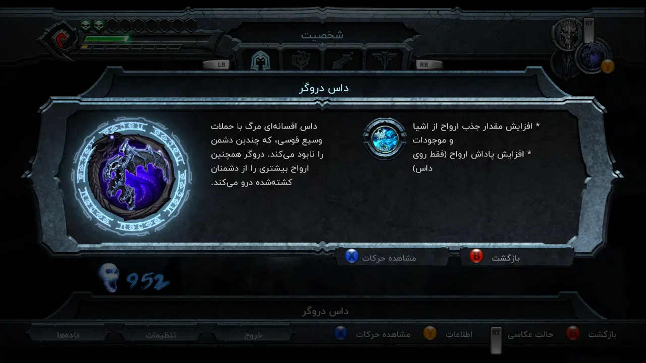 Example-3-darksiders-pc