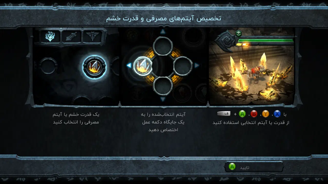 Example-7-darksiders-pc