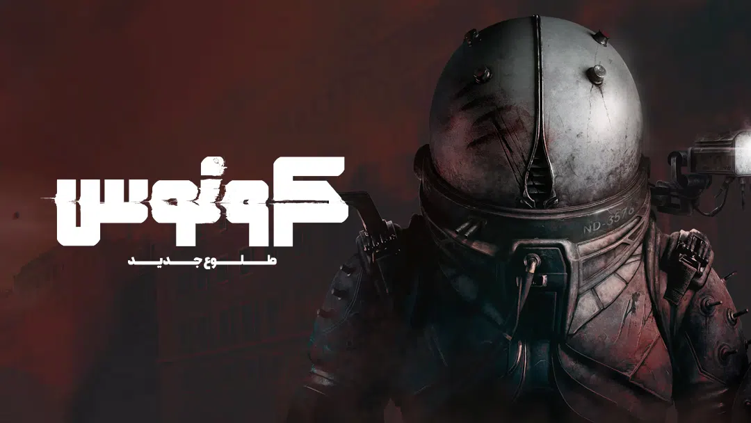 CoverH-cronos-the-new-dawn-pc