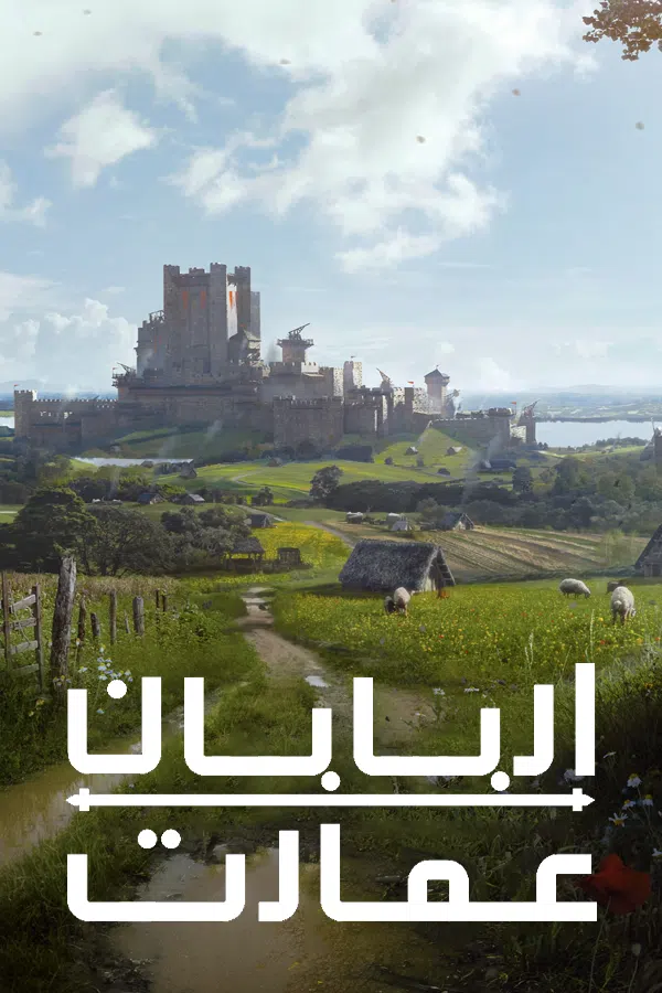 CoverV-manor-lords-pc