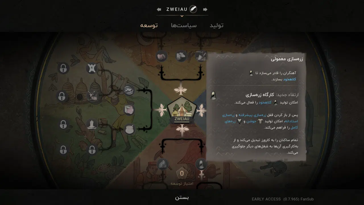 Example-8-manor-lords-pc