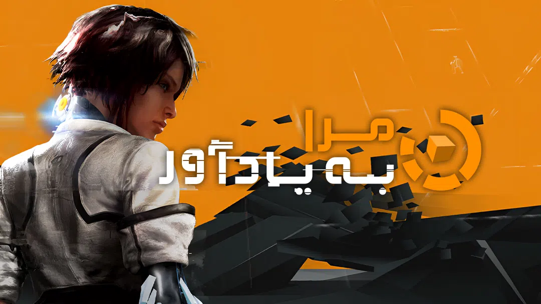 CoverH-remember-me-pc