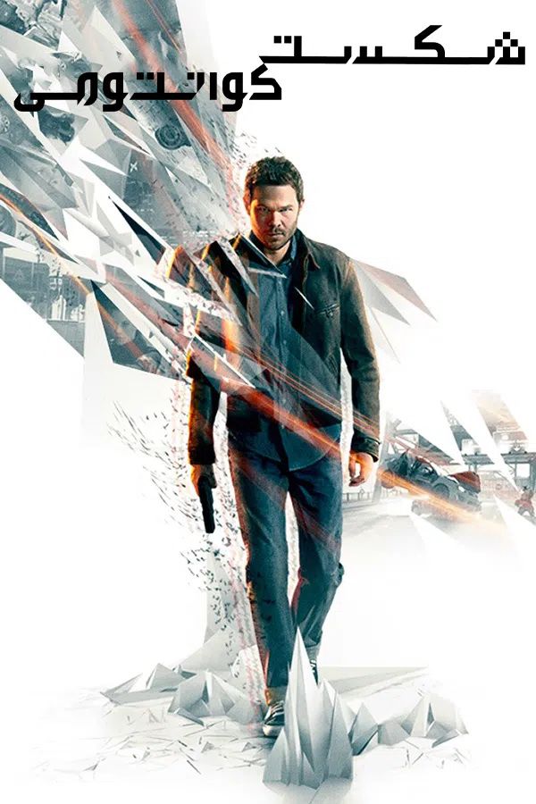 CoverV-quantum-break-pc