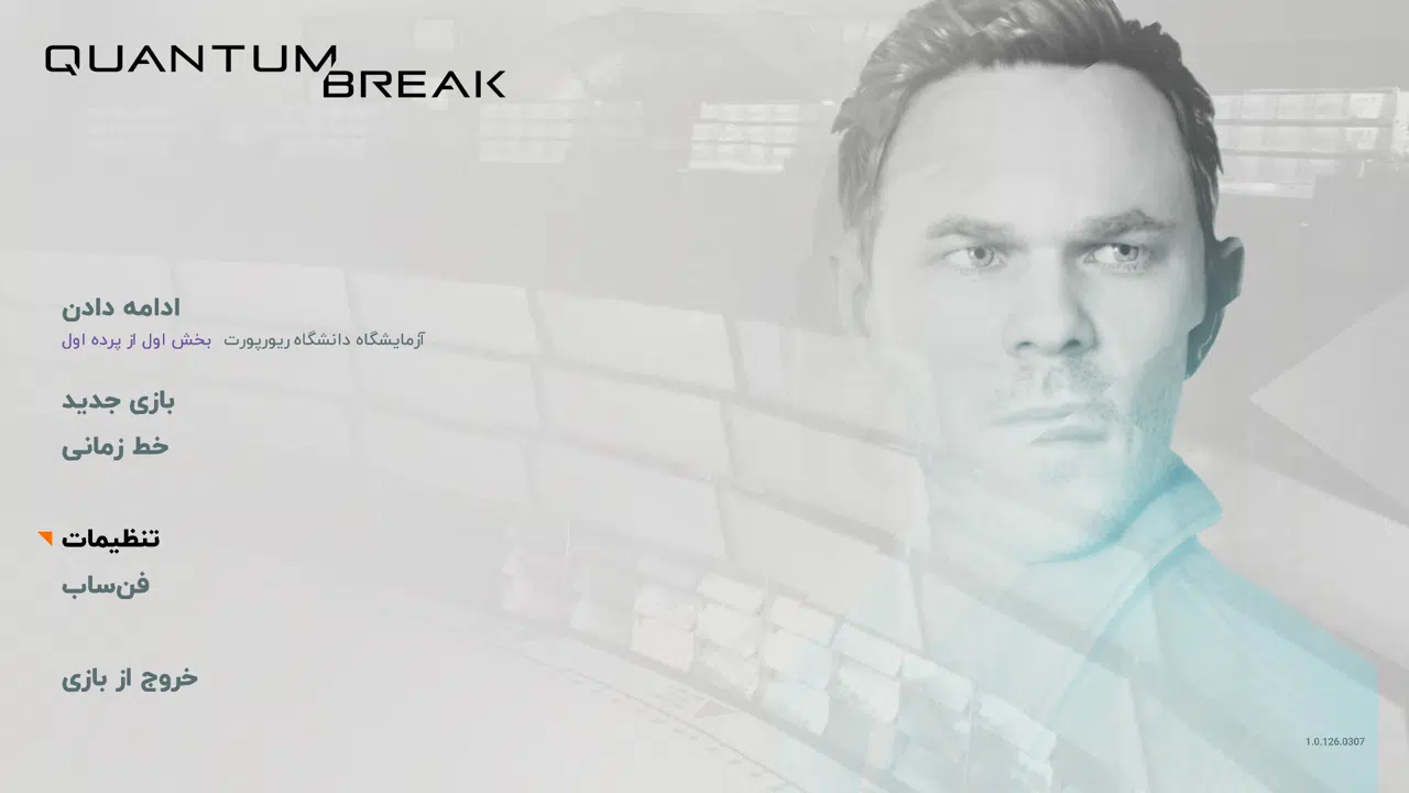 Example-1-quantum-break-pc