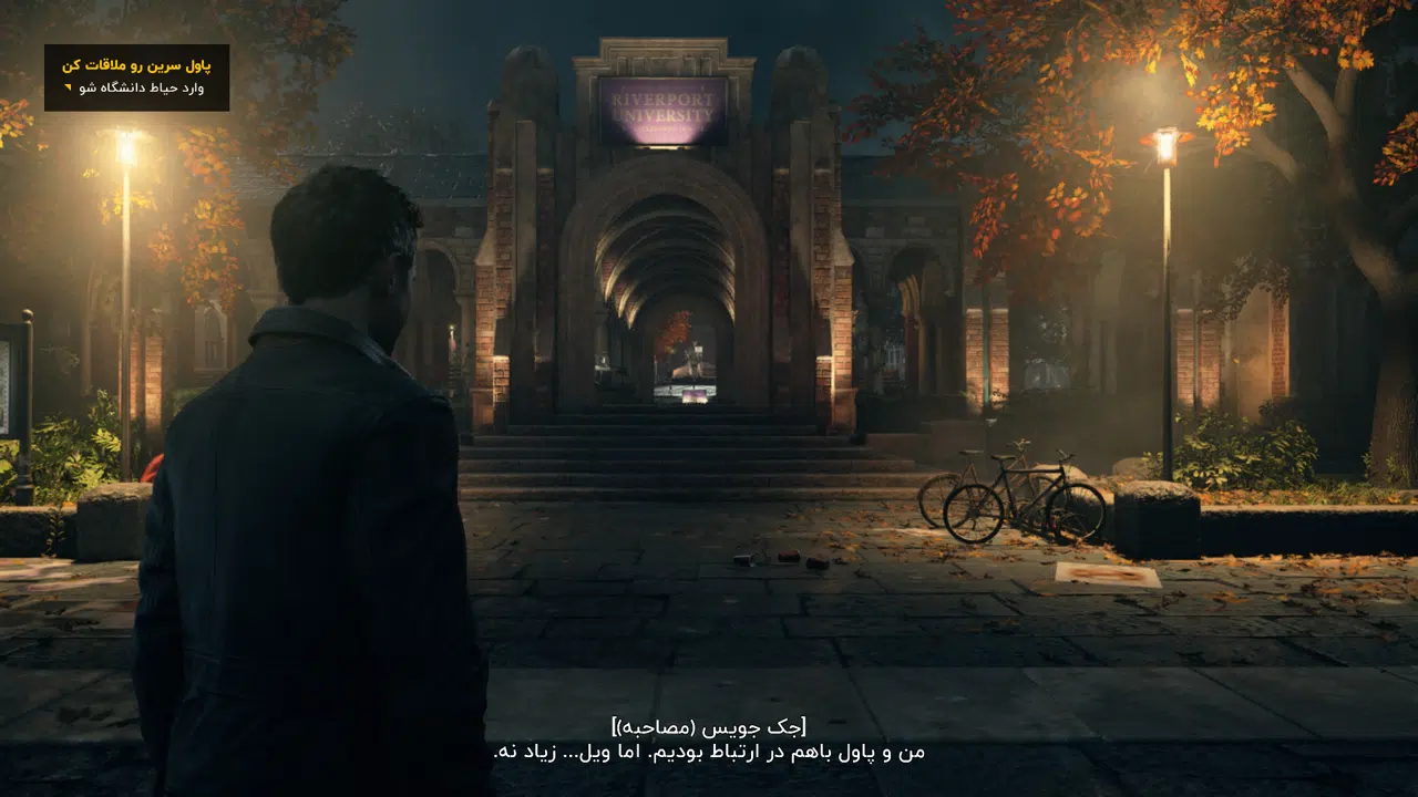 Example-2-quantum-break-pc