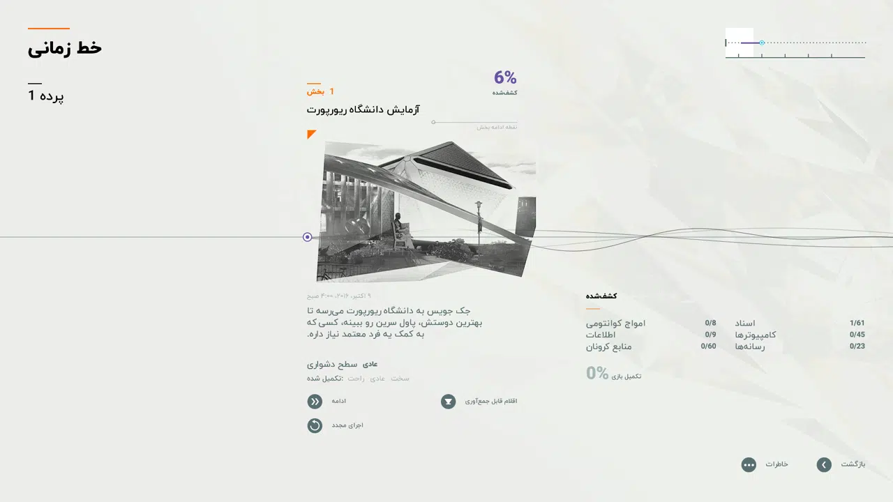 Example-3-quantum-break-pc