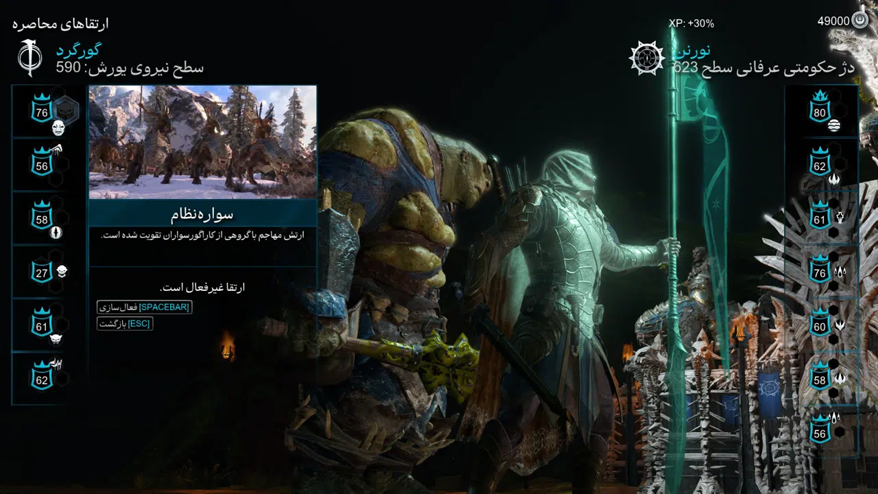 Example-8-middle-earth-shadow-of-war-pc