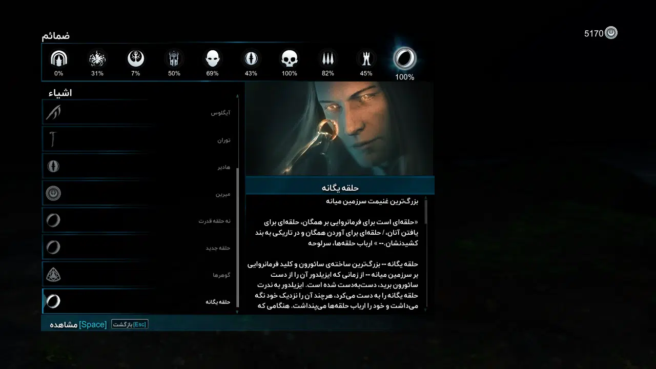 Example-9-middle-earth-shadow-of-war-pc