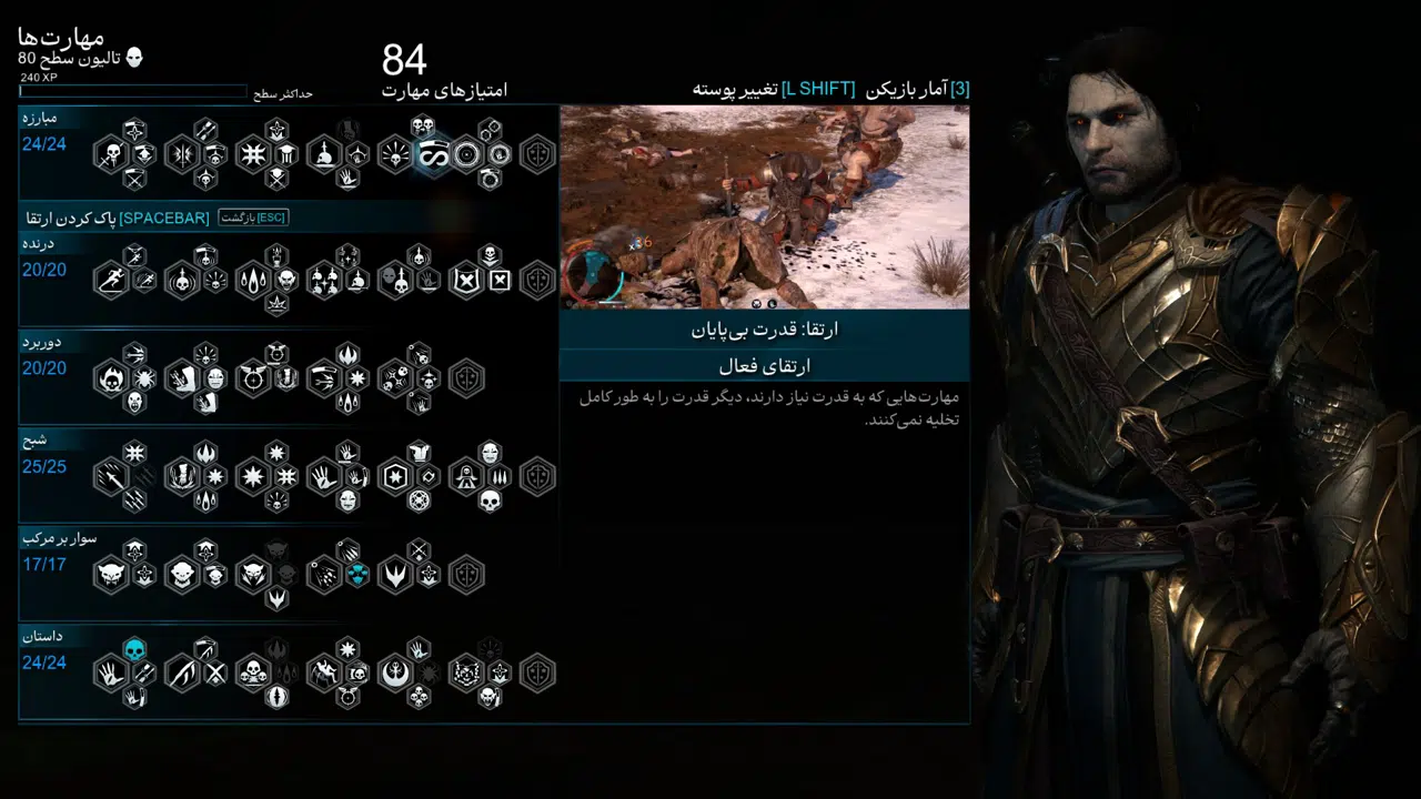 Example-7-middle-earth-shadow-of-war-pc