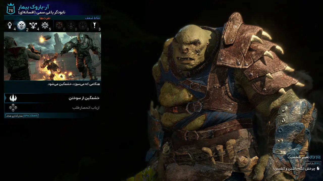 Example-3-middle-earth-shadow-of-war-pc