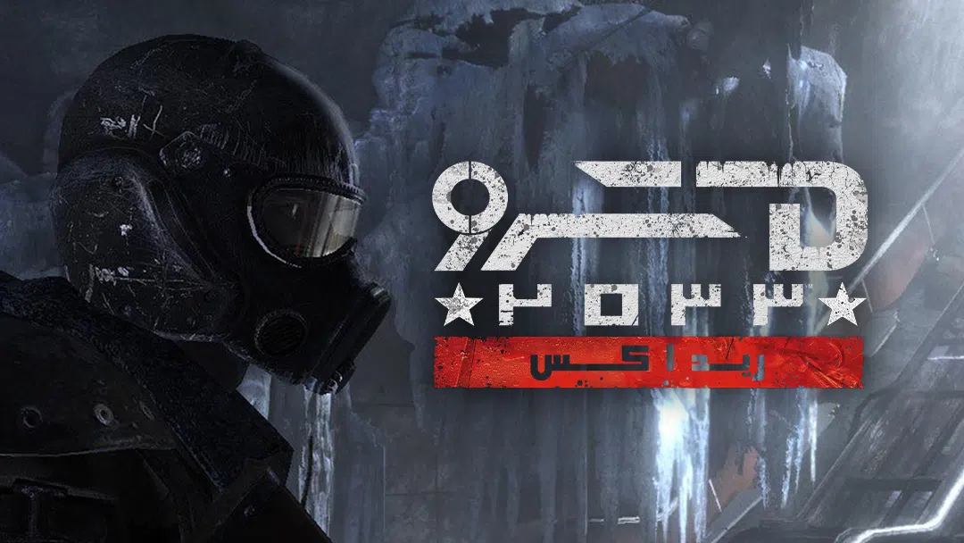 CoverH-metro-2033-redux-pc