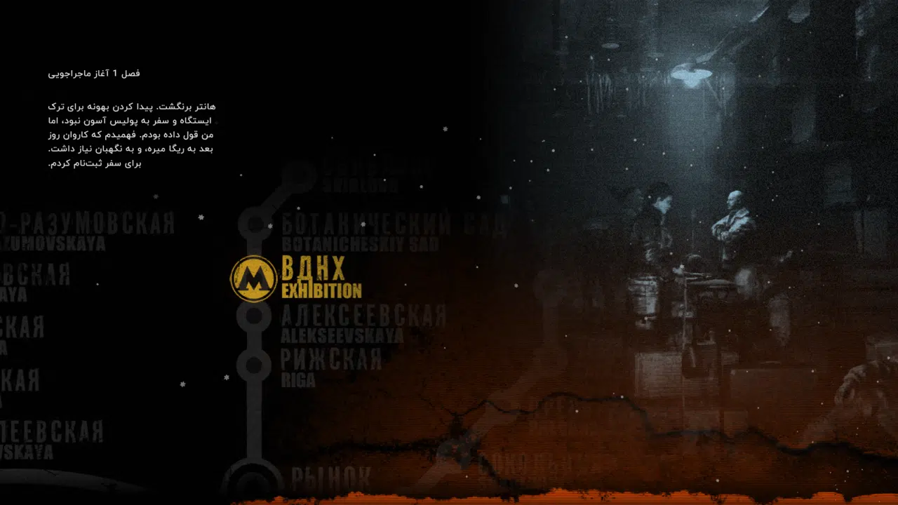 Example-4-metro-2033-redux-pc