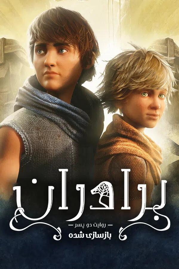 CoverV-brothers-a-tale-of-two-sons-pc