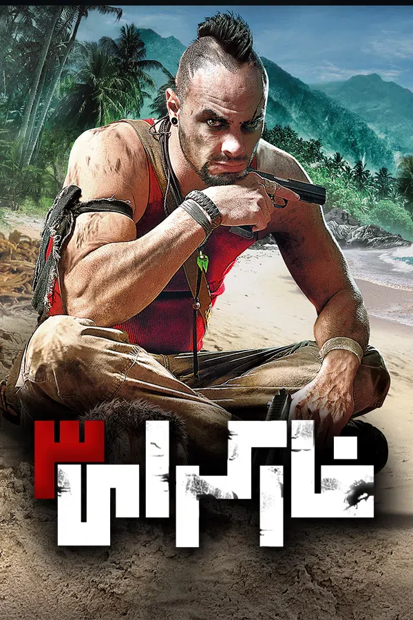 CoverV-far-cry-3-pc