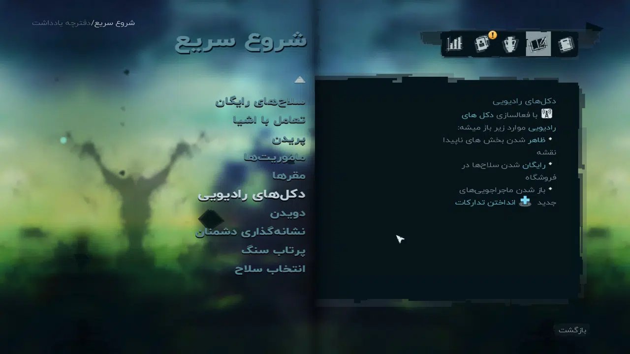 Example-6-far-cry-3-pc