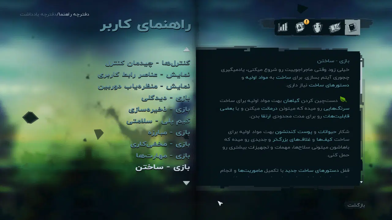 Example-5-far-cry-3-pc
