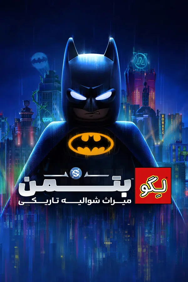 CoverV-lego-batman-legacy-of-the-dark-knight-pc