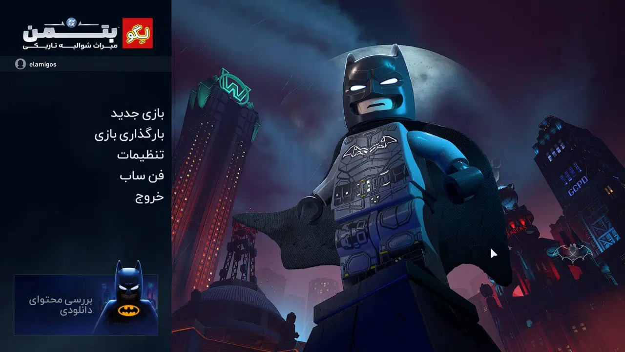 Example-1-lego-batman-legacy-of-the-dark-knight-pc