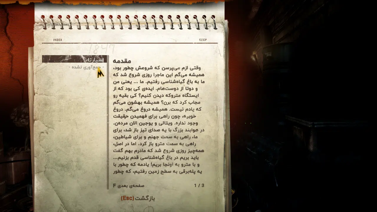 Example-6-metro-last-light-redux-pc