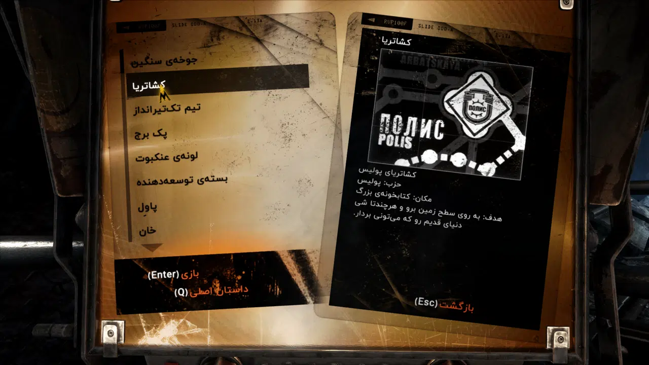 Example-2-metro-last-light-redux-pc