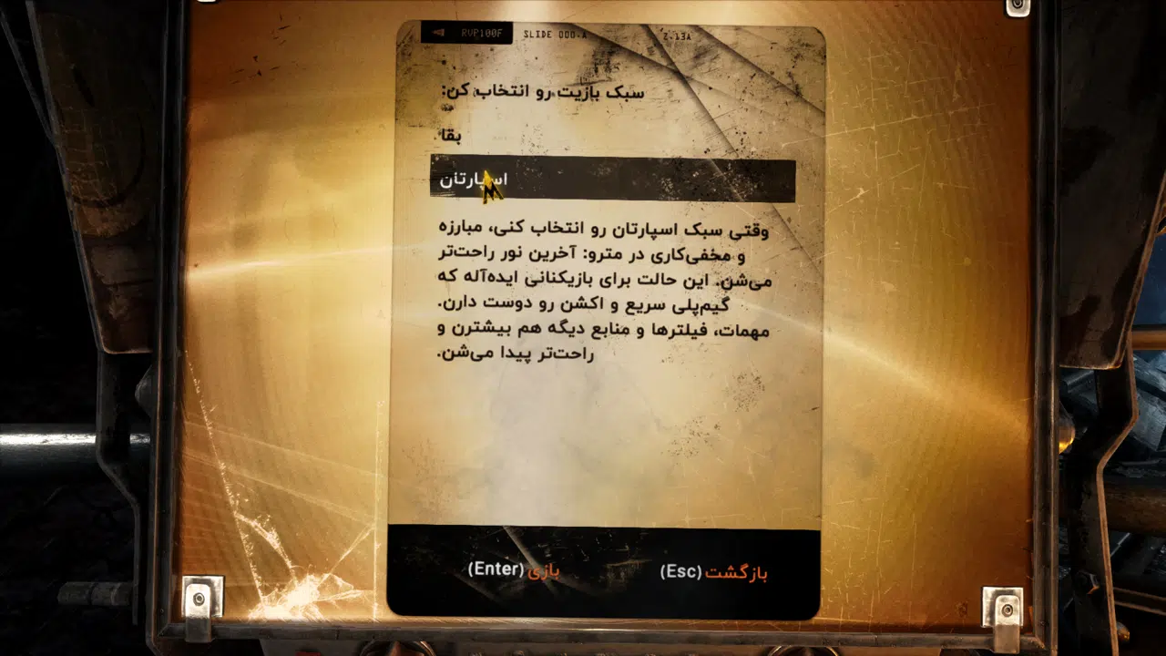Example-3-metro-last-light-redux-pc