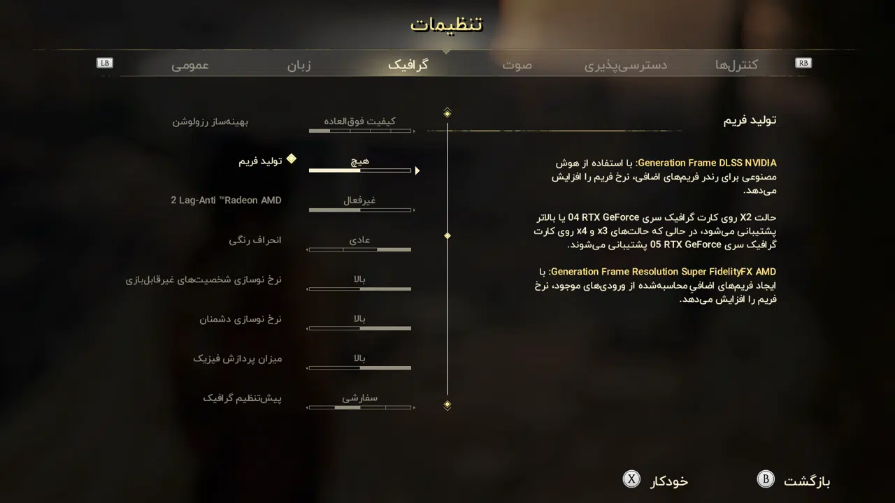 Example-12-resonance-a-plague-tale-legacy-pc