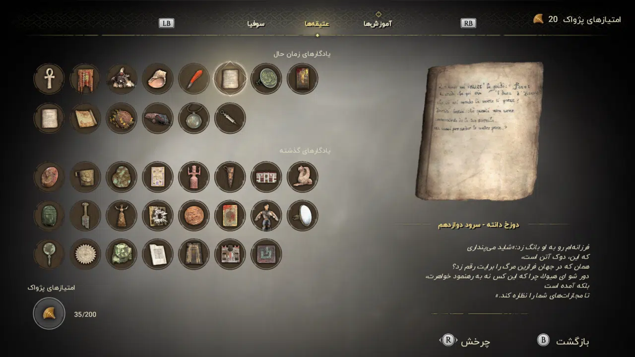 Example-10-resonance-a-plague-tale-legacy-pc
