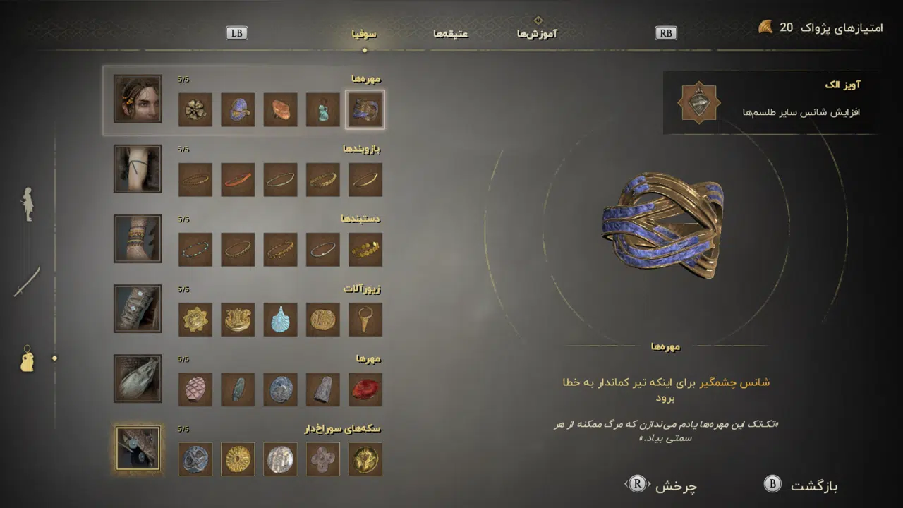 Example-8-resonance-a-plague-tale-legacy-pc