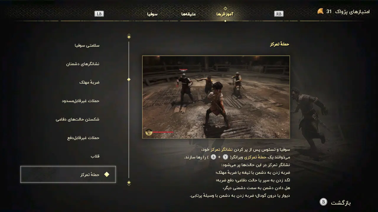 Example-5-resonance-a-plague-tale-legacy-pc